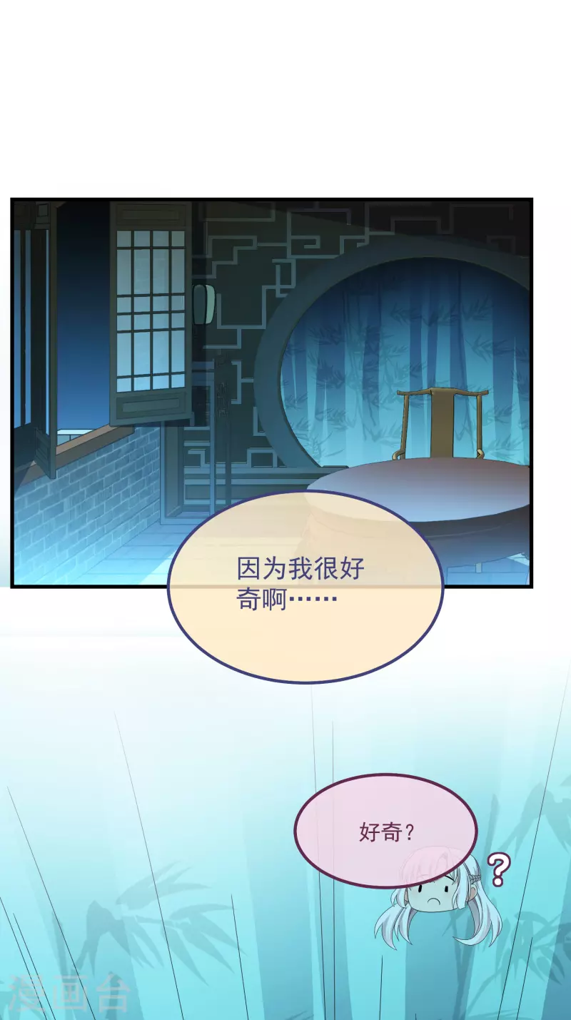 第55话 守护 第2页