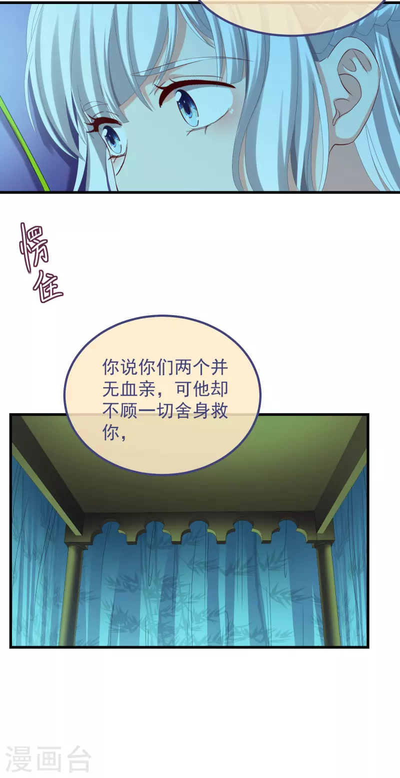第55话 守护 第7页