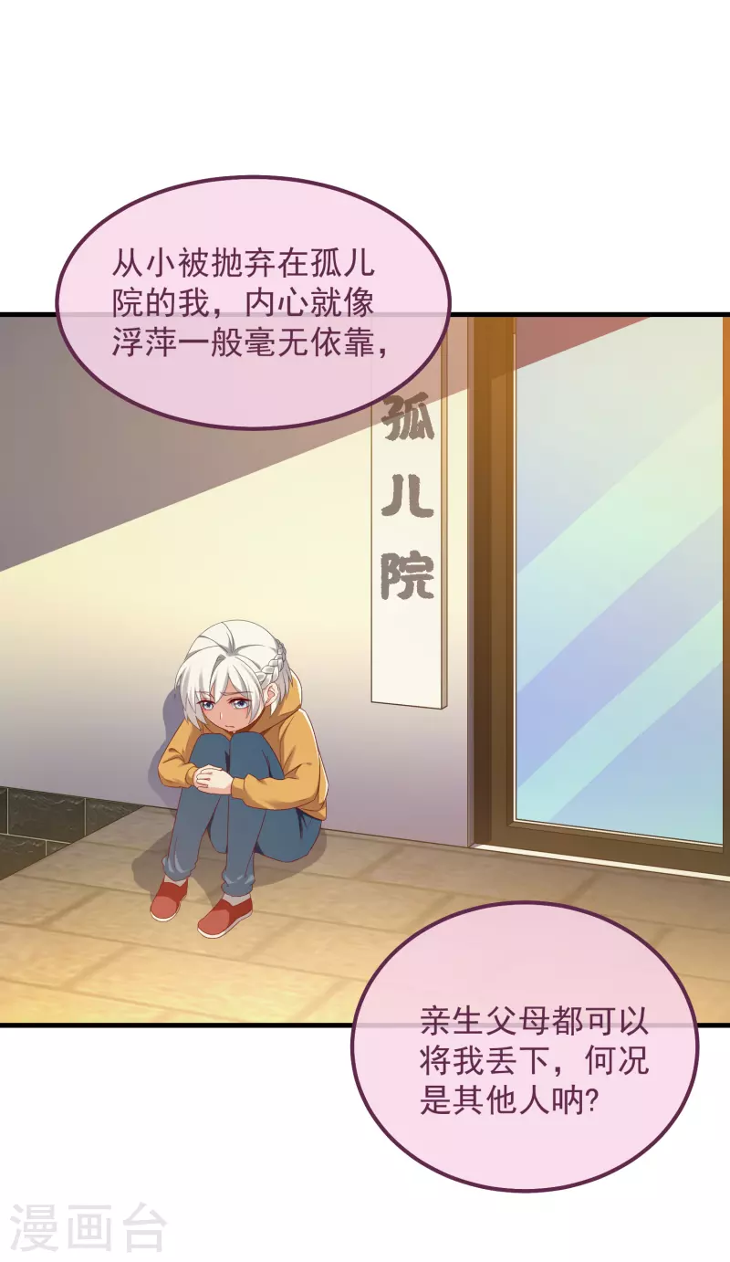 第55话 守护 第13页