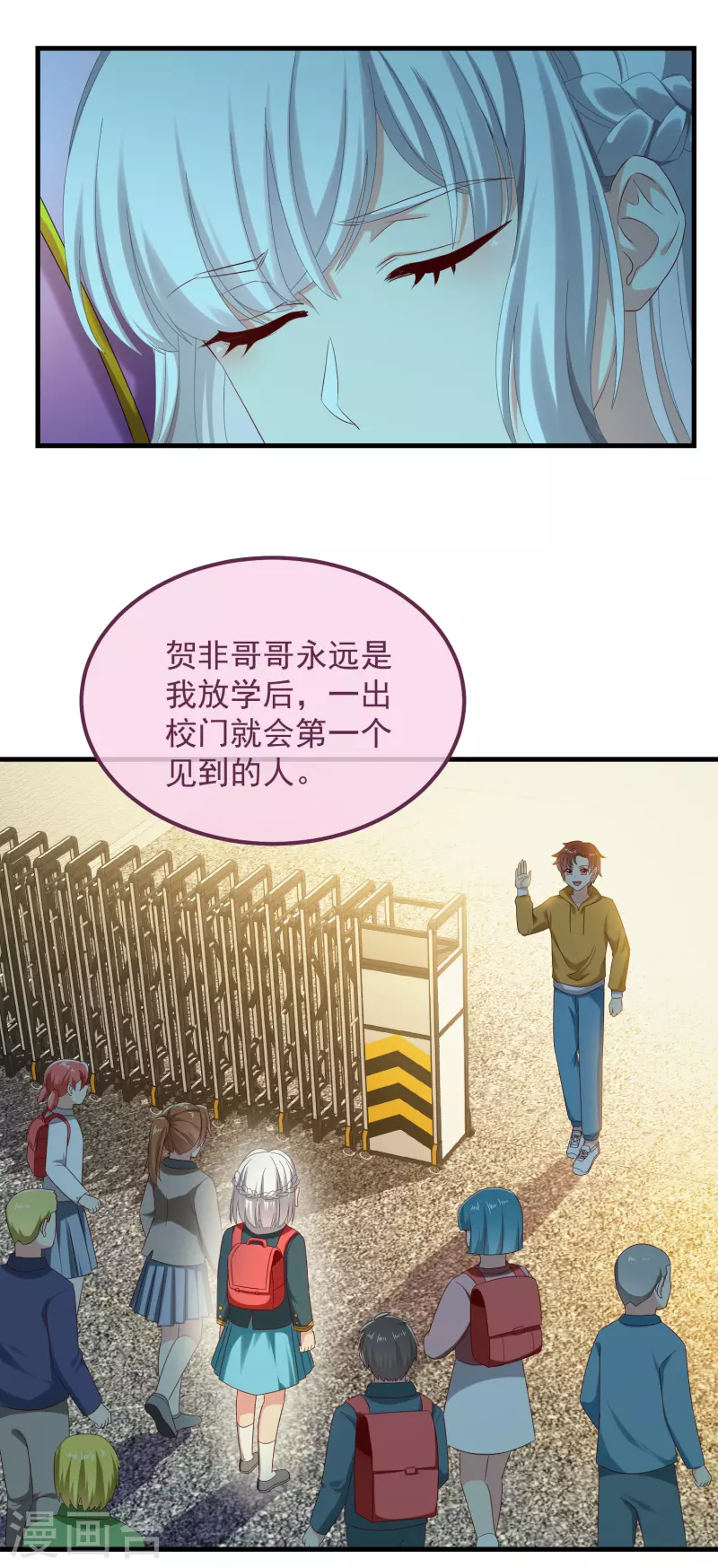 第55话 守护 第15页