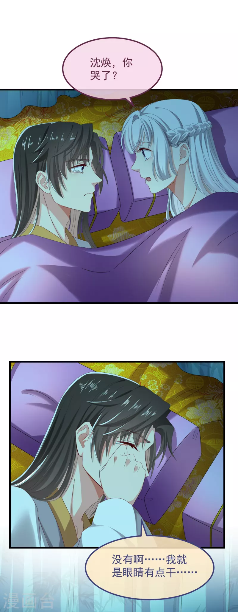 第55话 守护 第19页
