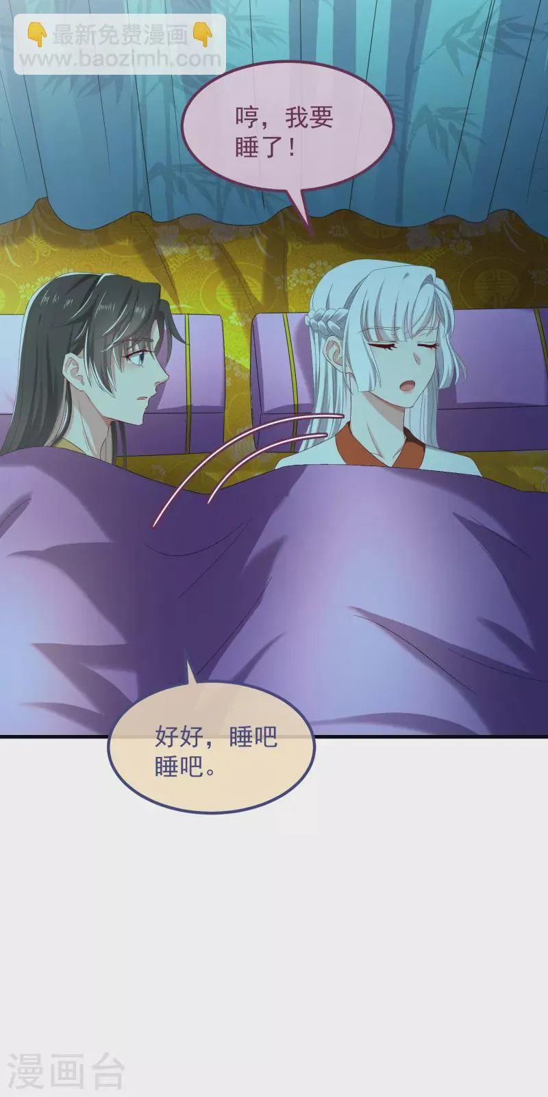 第55话 守护 第24页