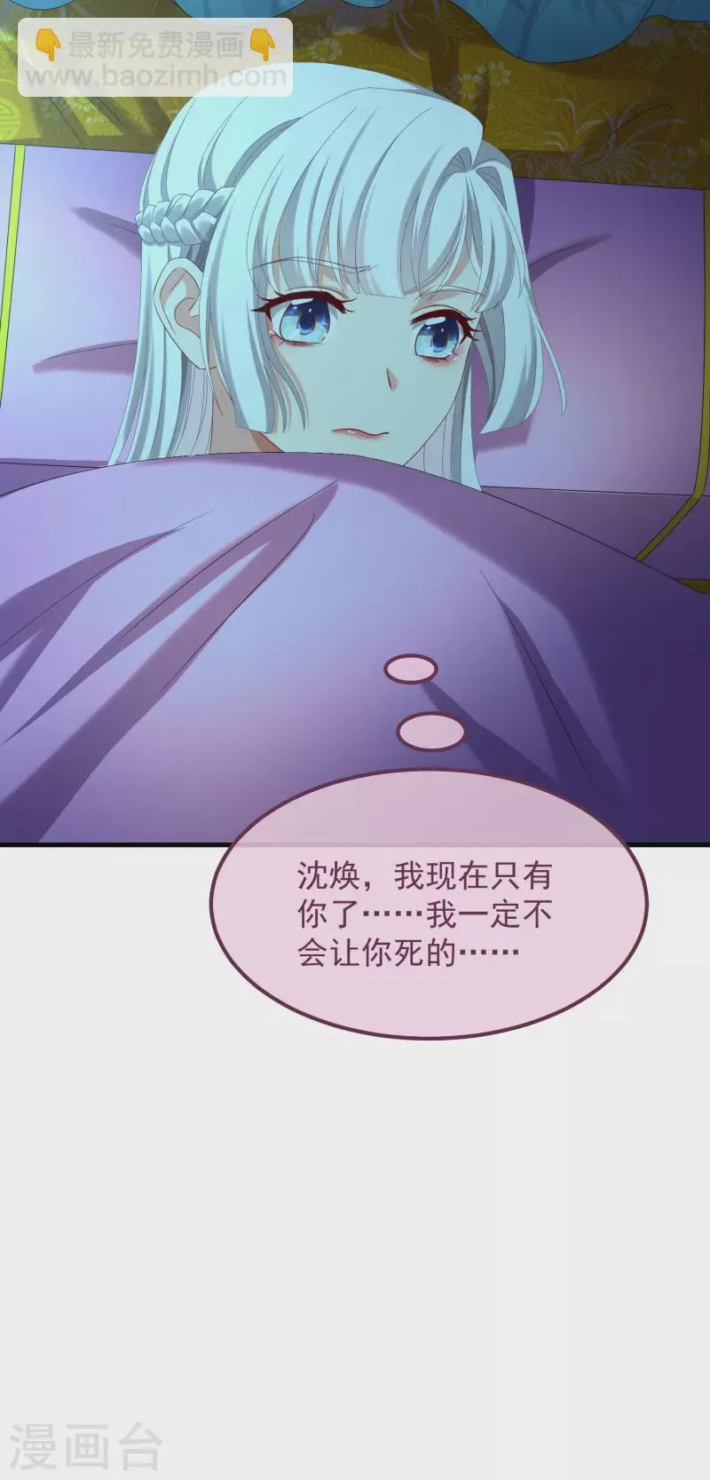第55话 守护 第26页