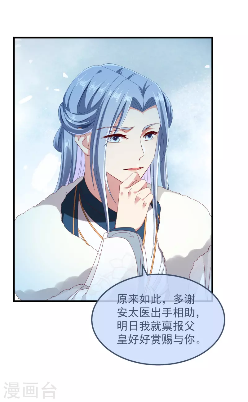 第52话 试探 第10页