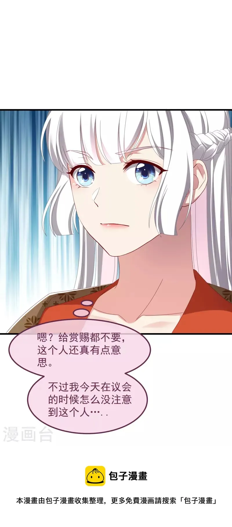第52话 试探 第13页