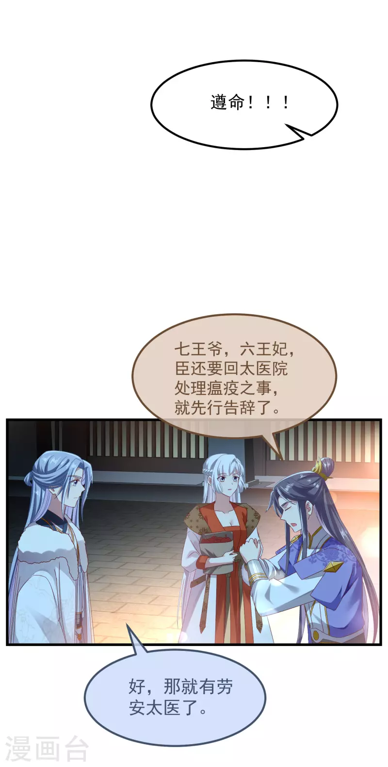 第52话 试探 第20页