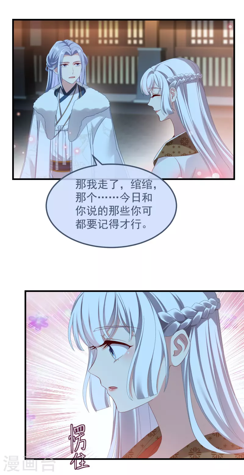 第52话 试探 第27页