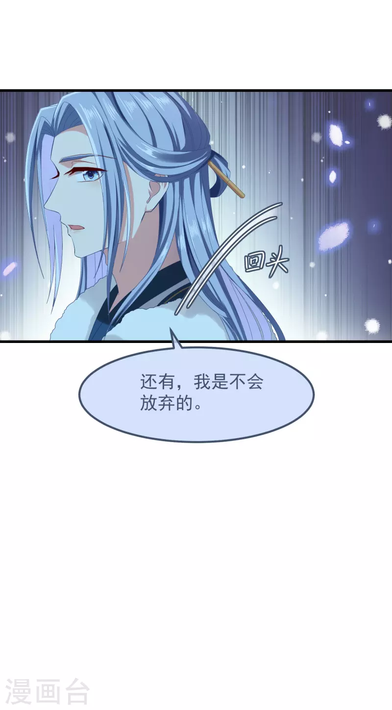 第52话 试探 第28页