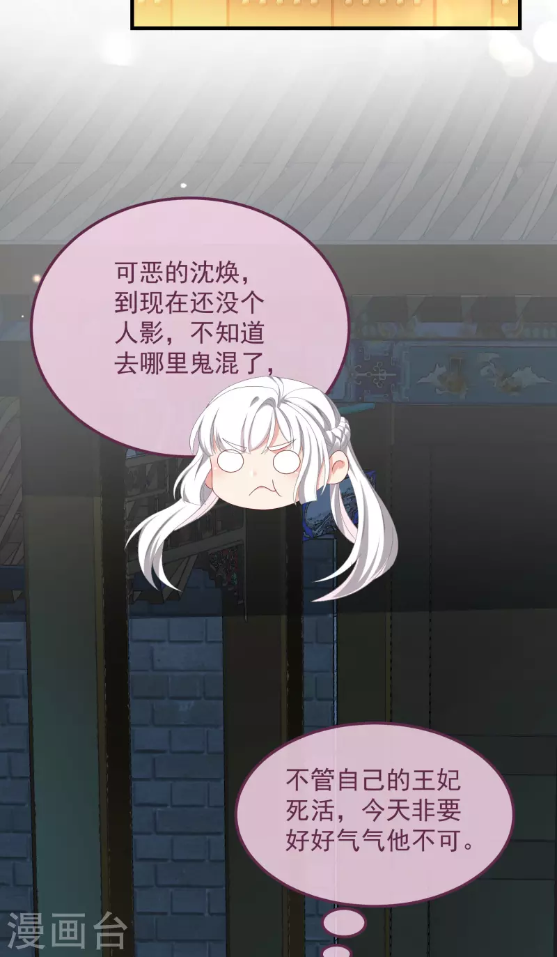 第52话 试探 第32页