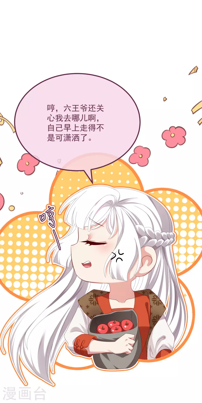 第52话 试探 第35页