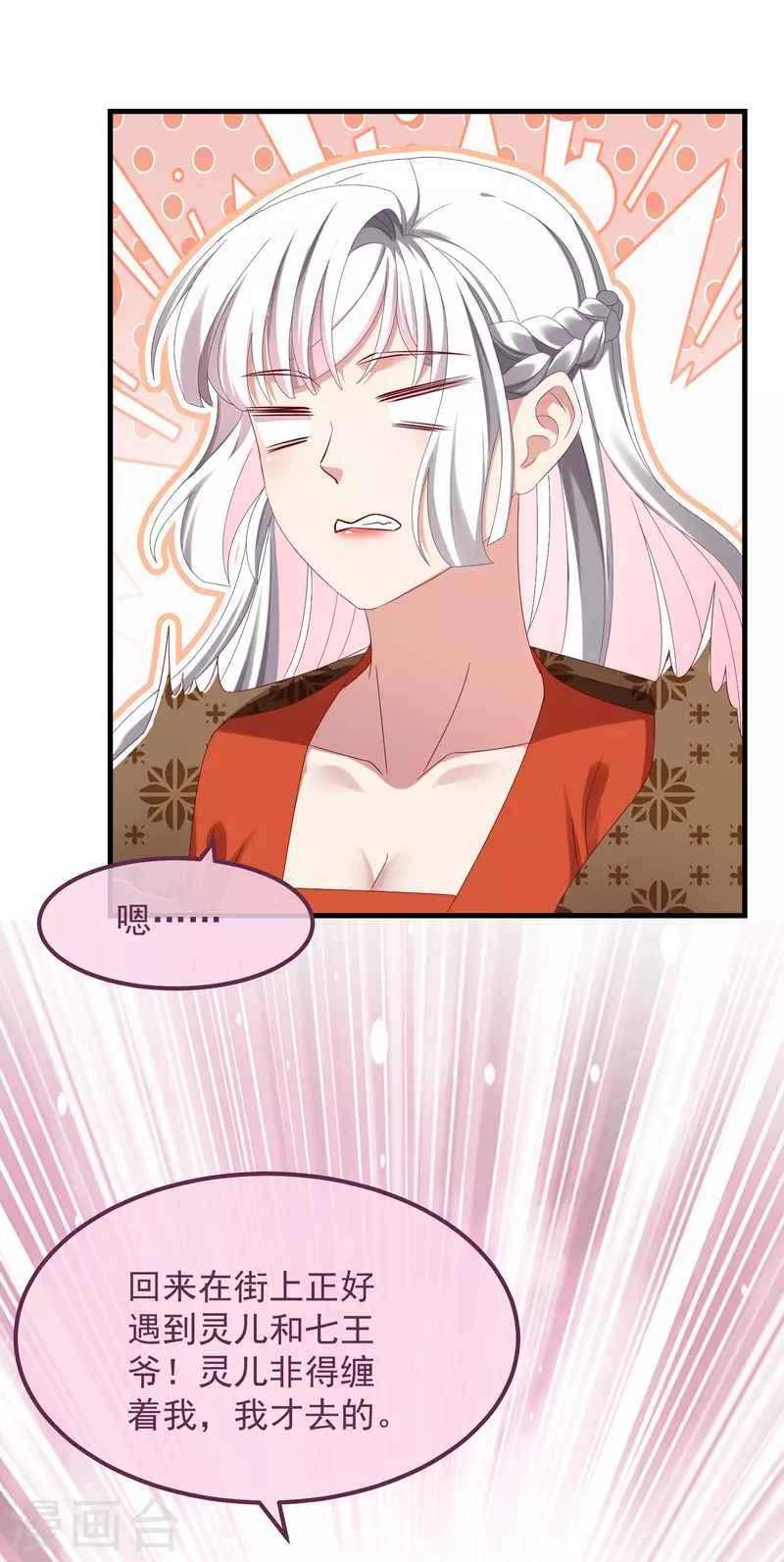 第53话 包扎 第5页