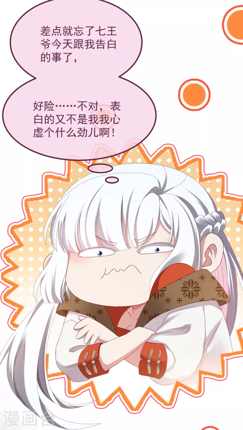 第53话 包扎 第8页