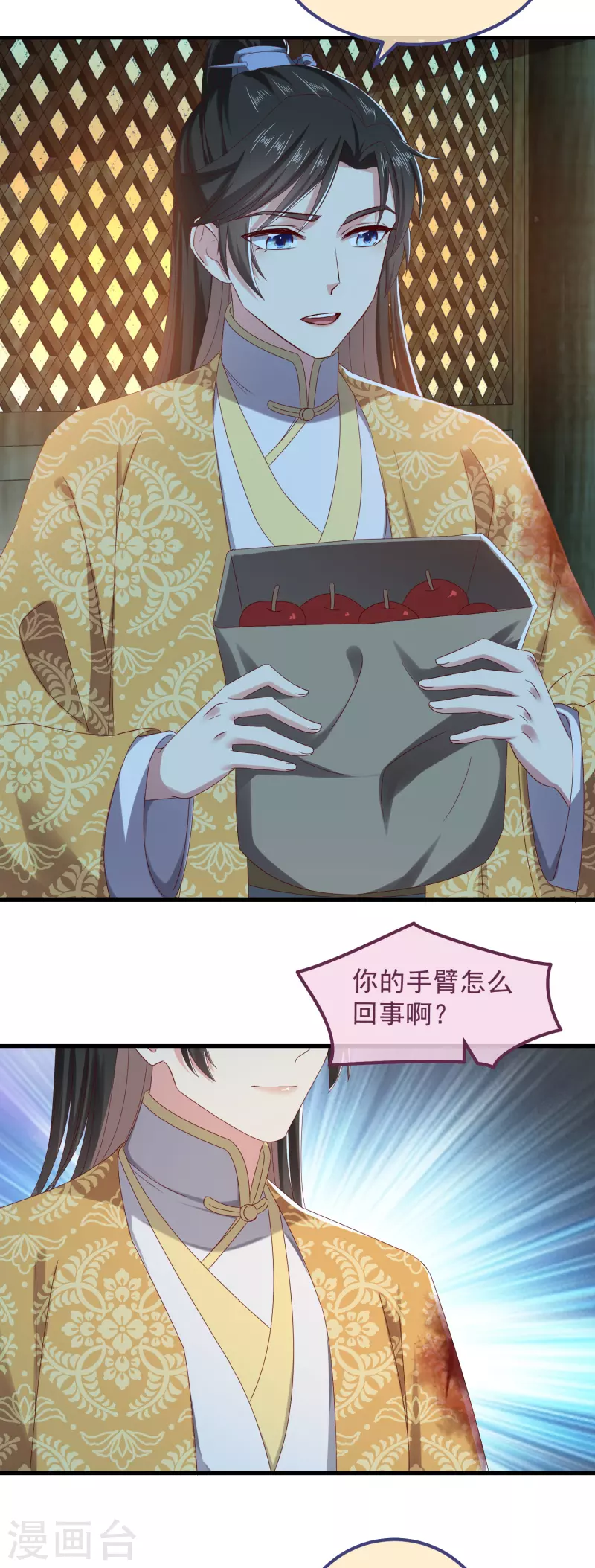 第53话 包扎 第10页