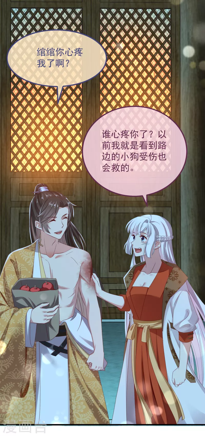 第53话 包扎 第15页