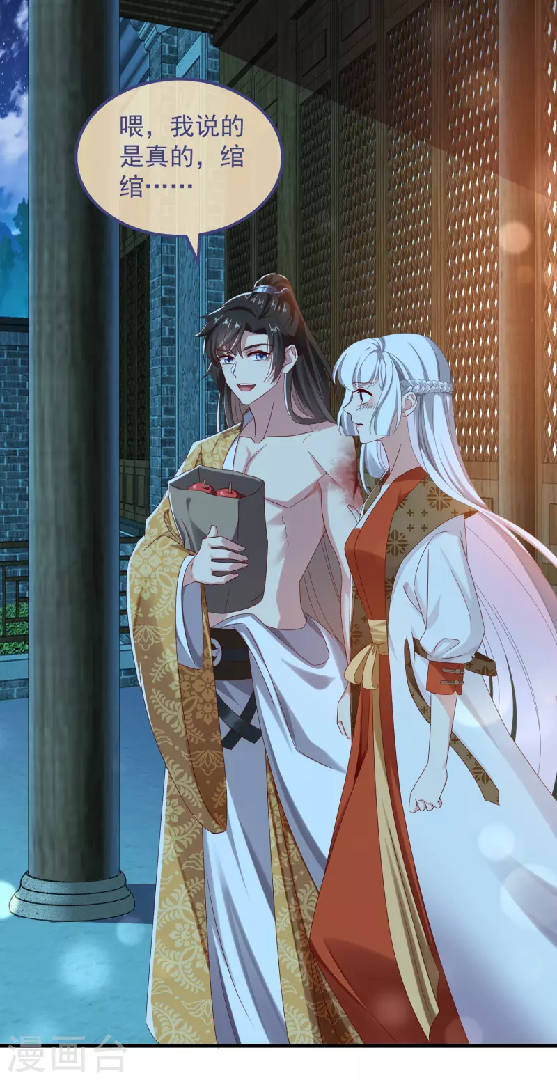 第53话 包扎 第18页
