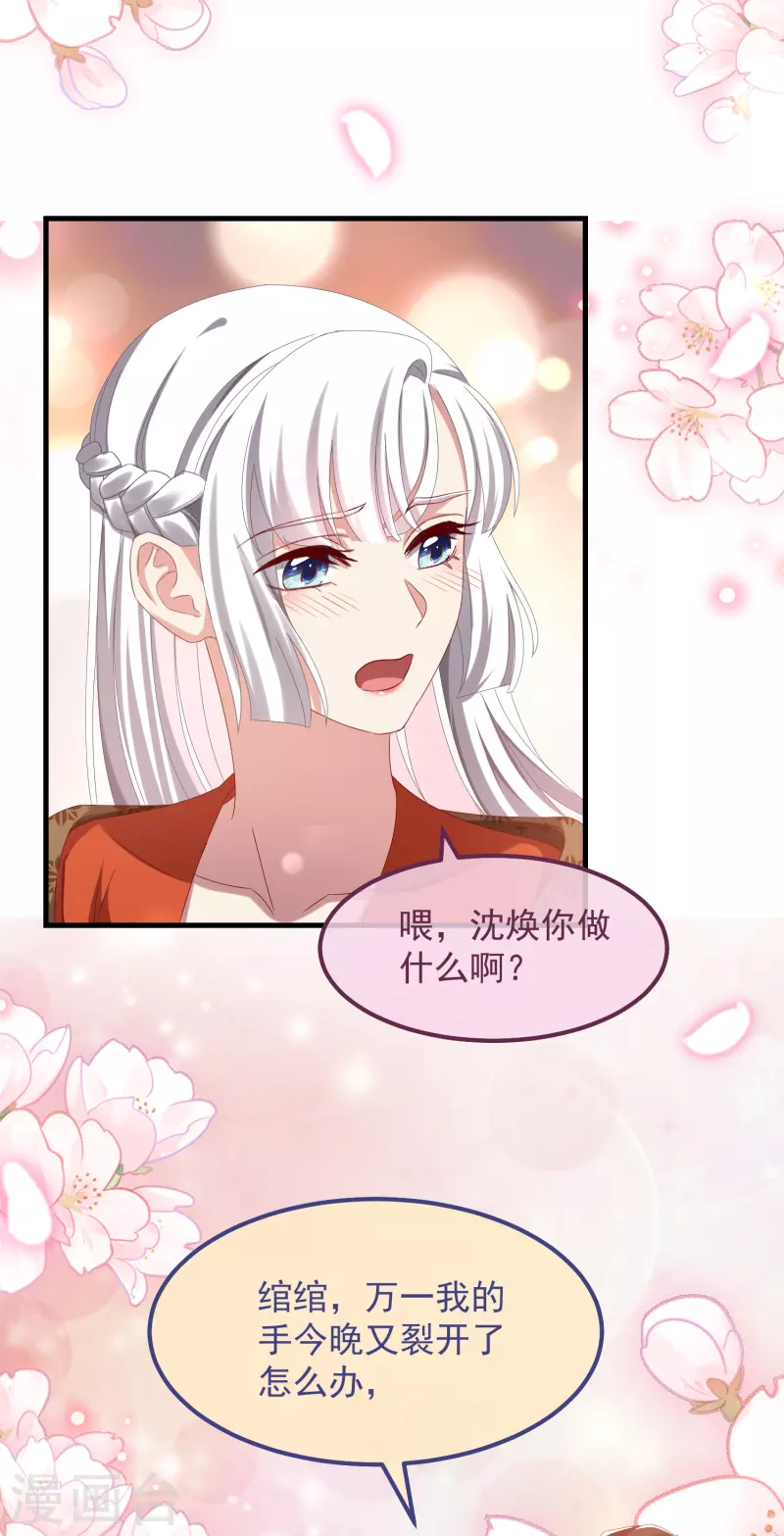 第53话 包扎 第25页