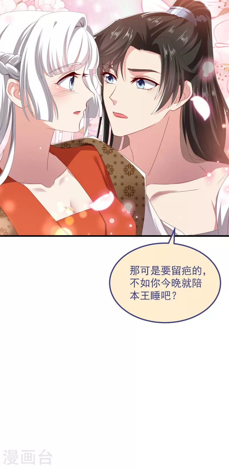 第53话 包扎 第26页