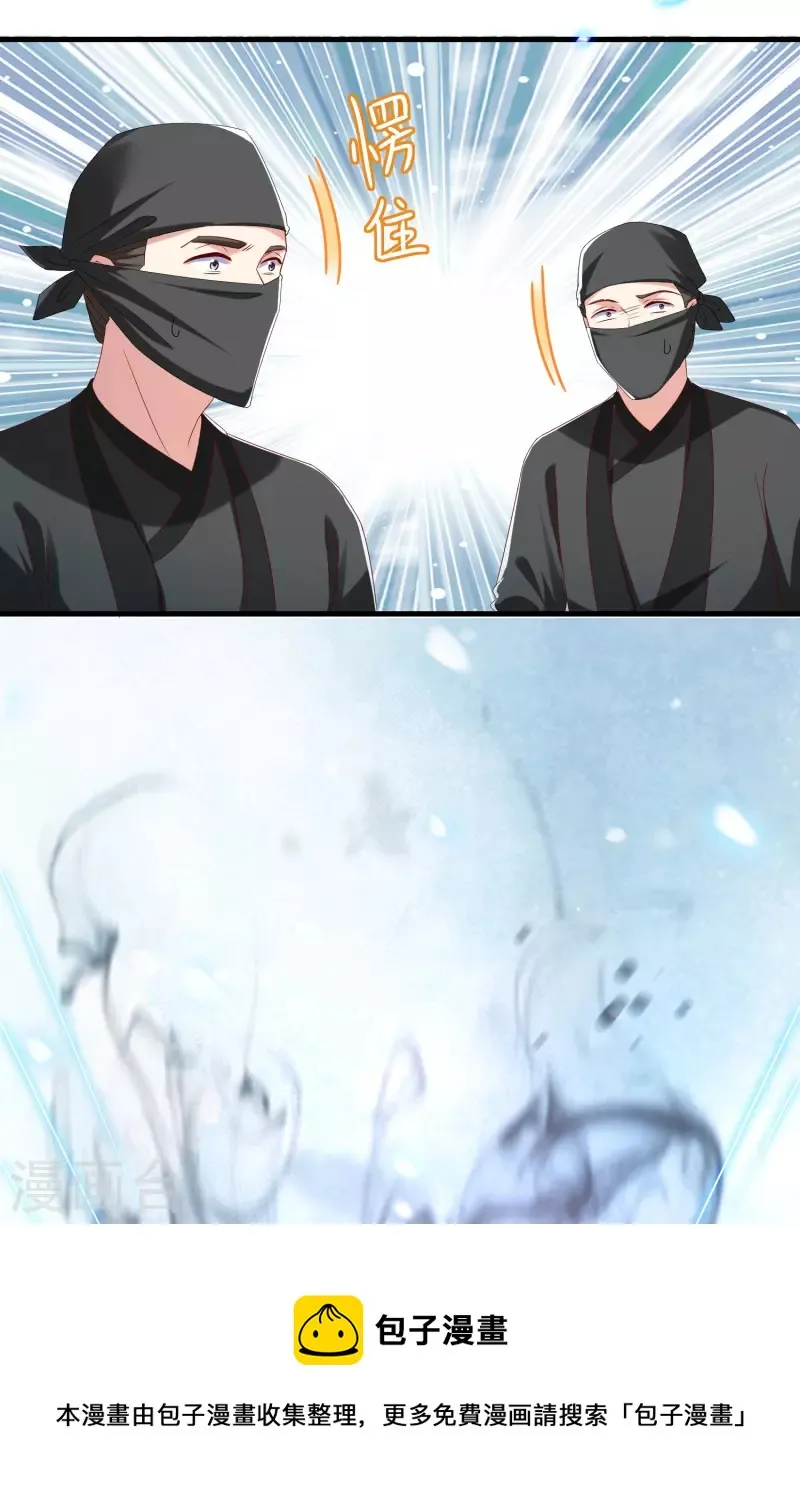 第51话 刺杀 第5页