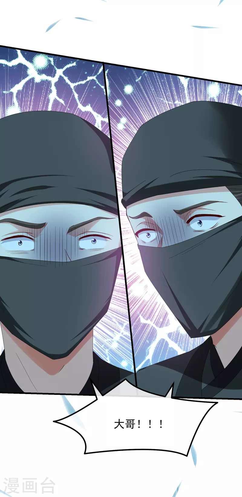 第51话 刺杀 第11页