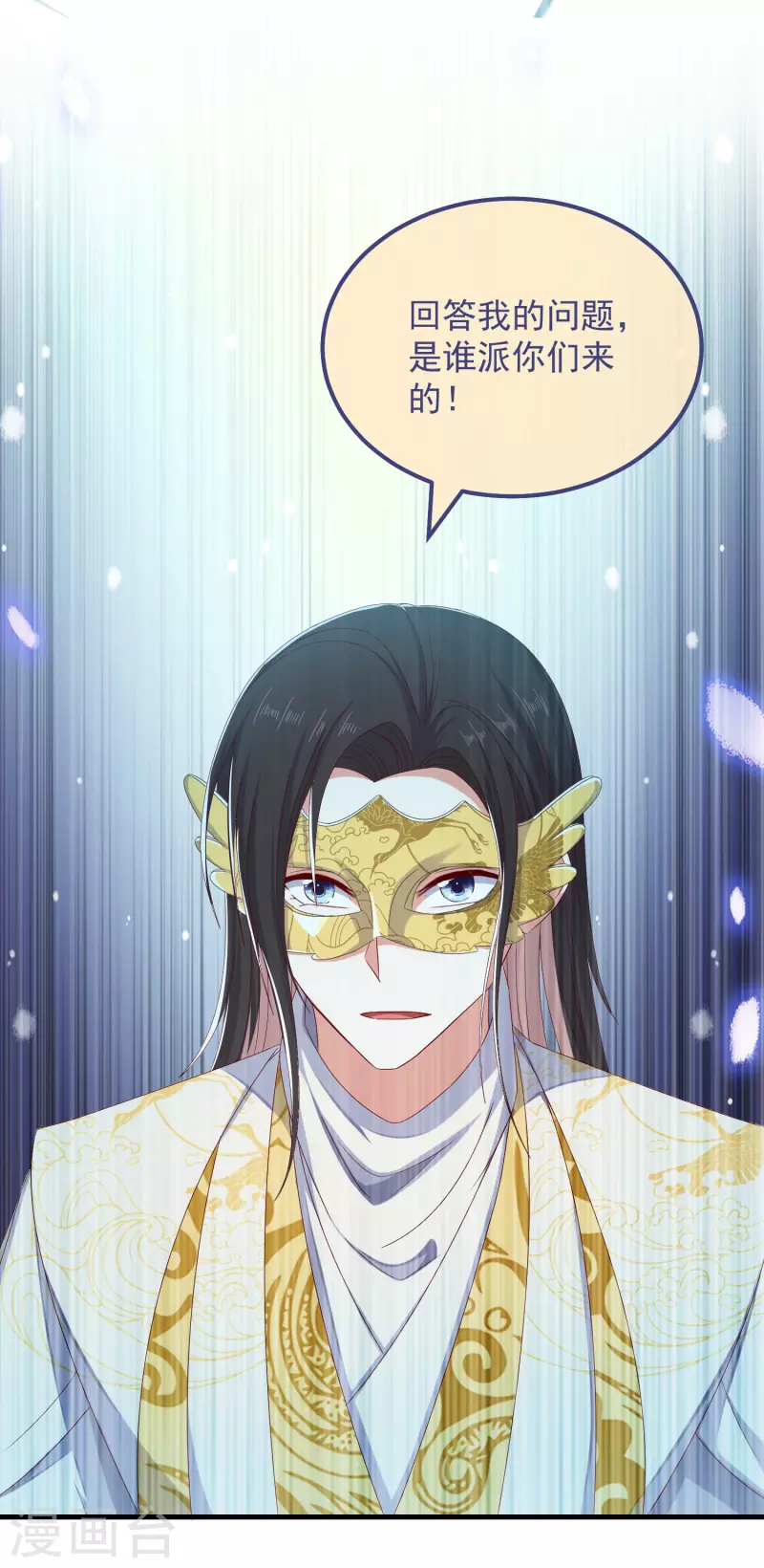 第51话 刺杀 第12页