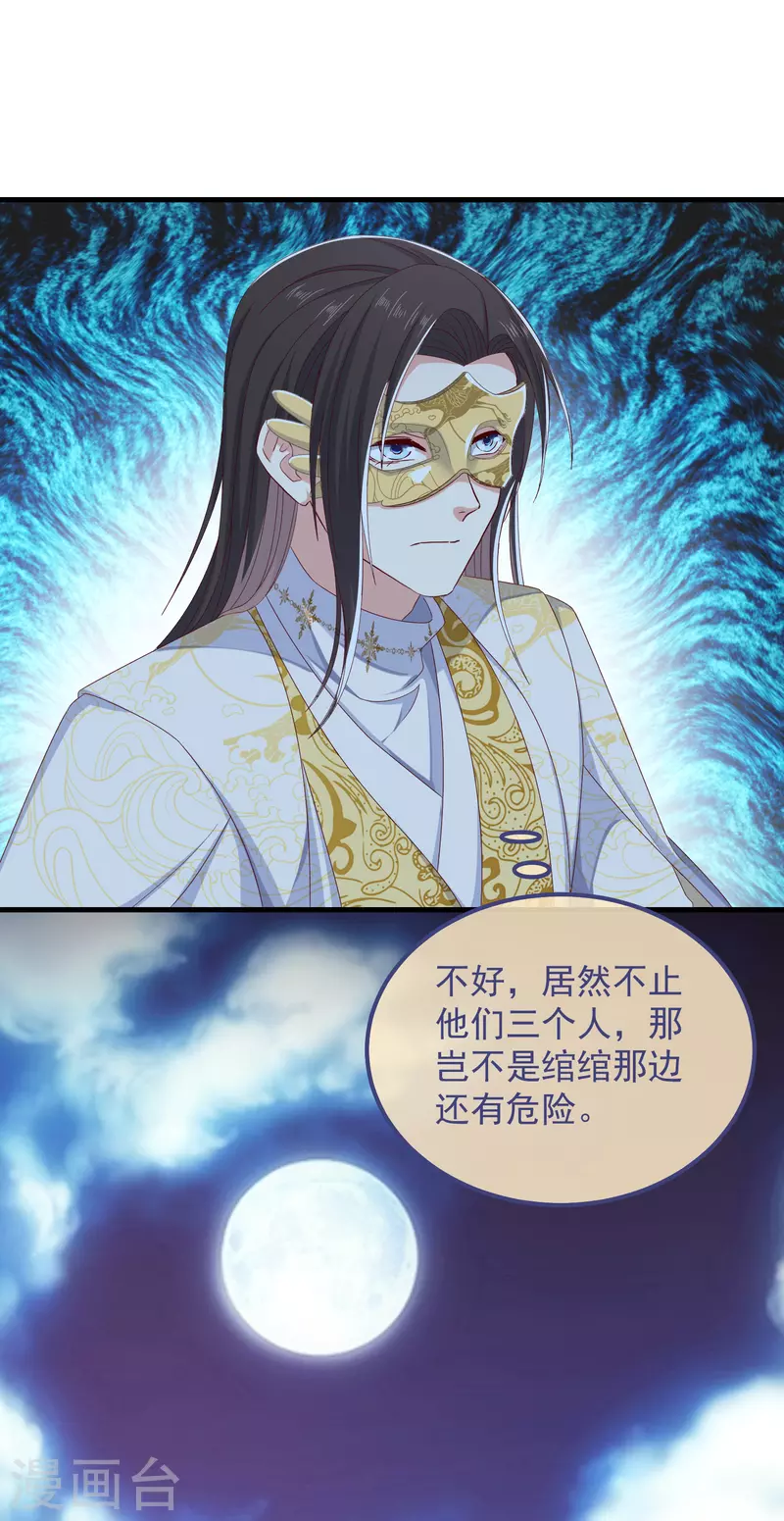 第51话 刺杀 第15页