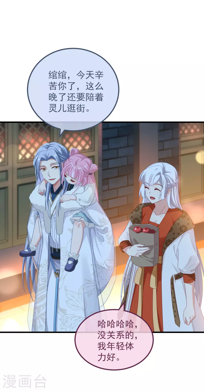 第51话 刺杀 第18页
