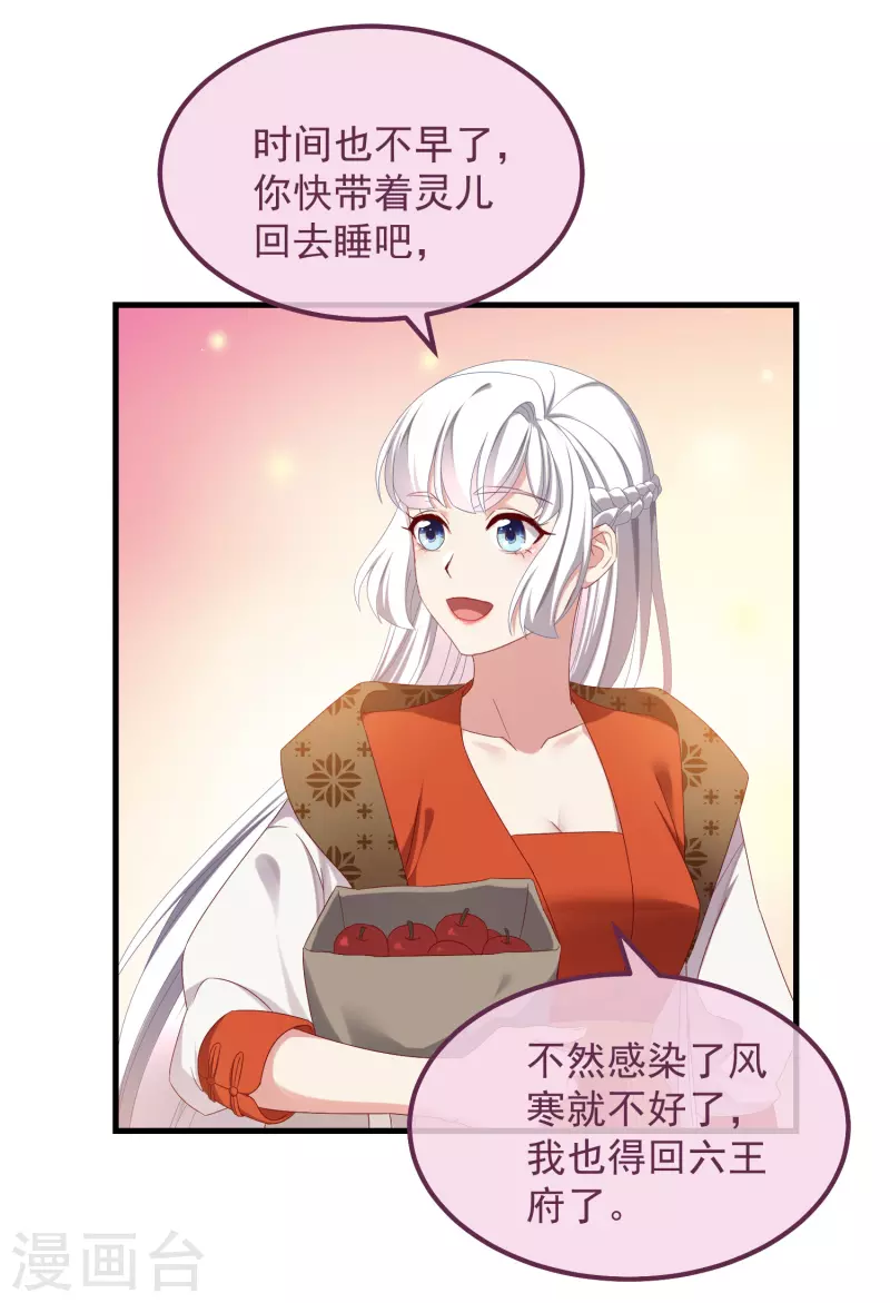 第51话 刺杀 第20页