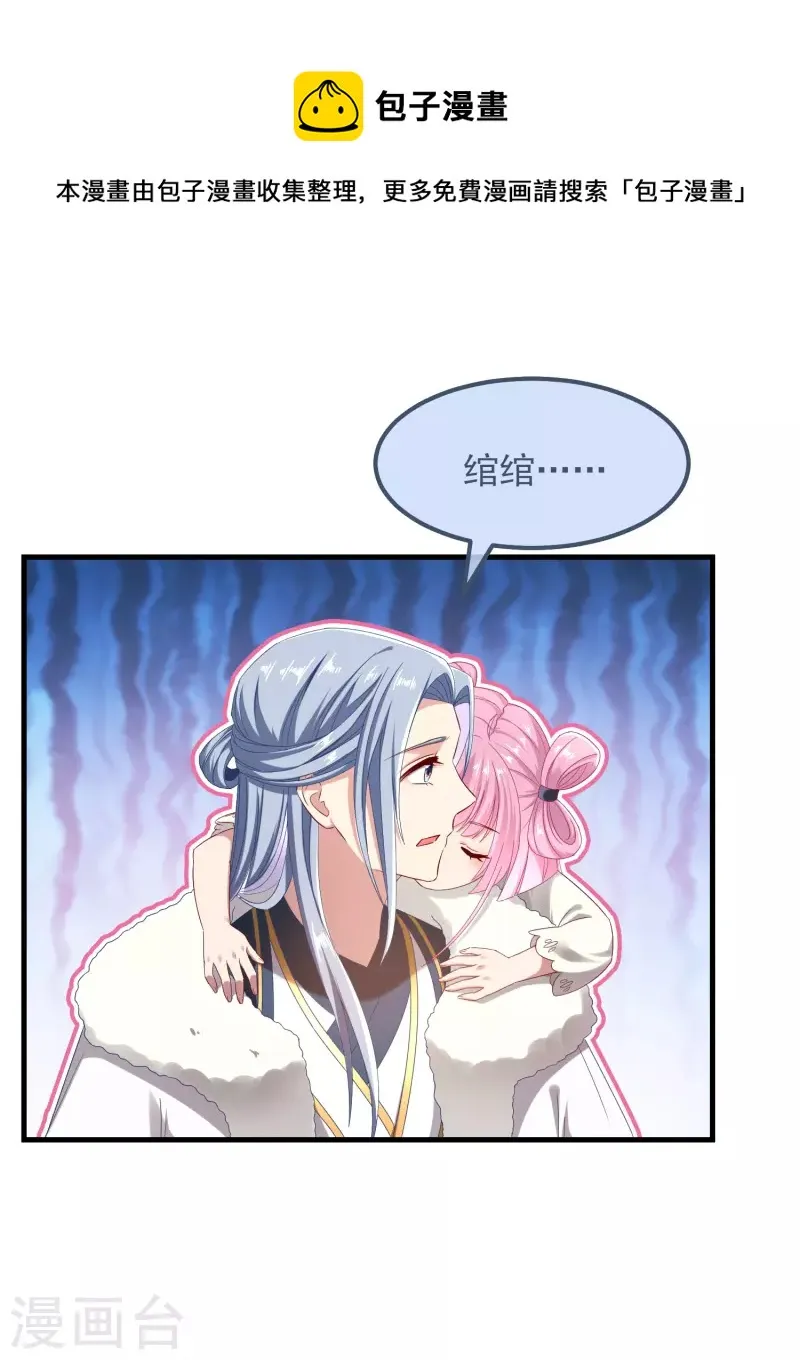 第51话 刺杀 第21页