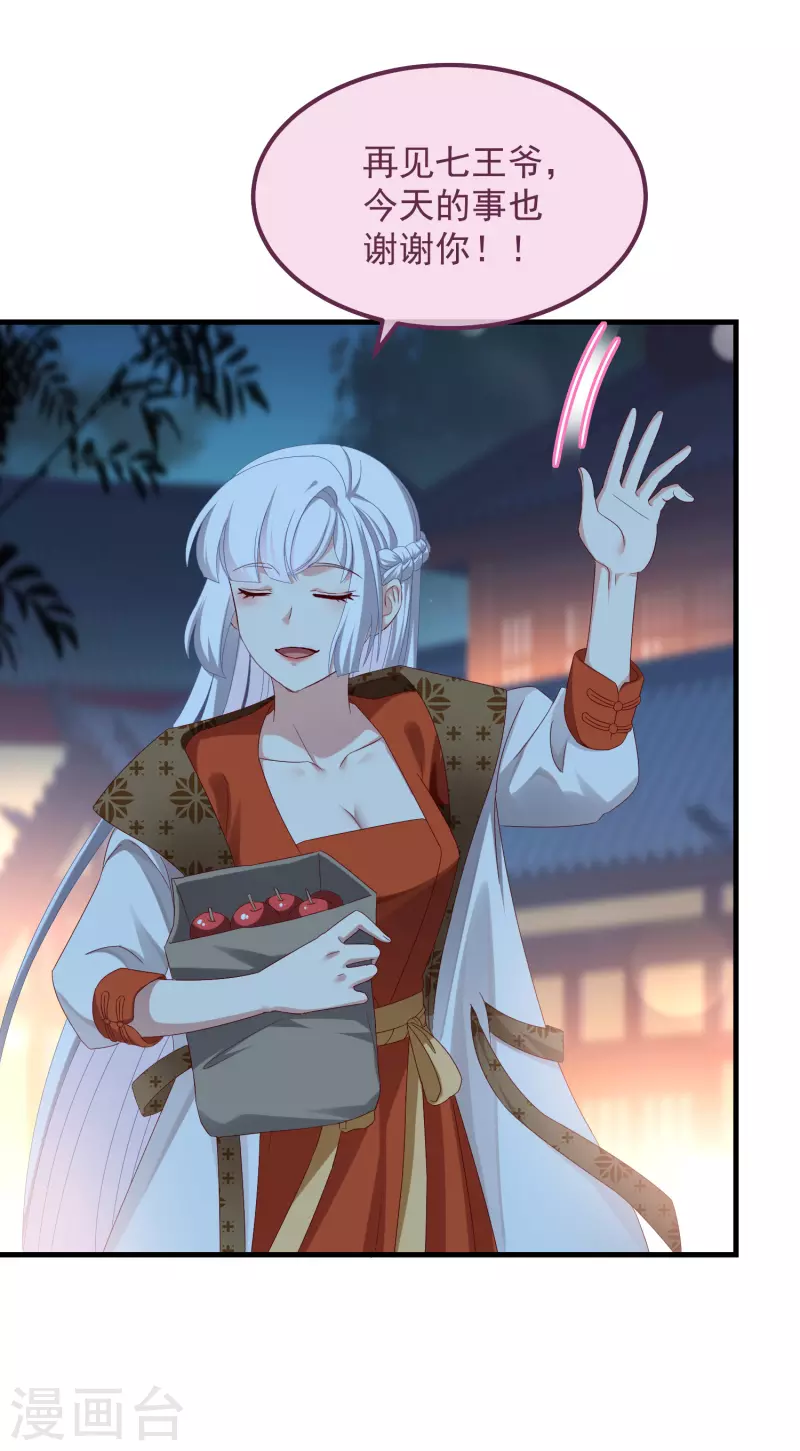 第51话 刺杀 第24页