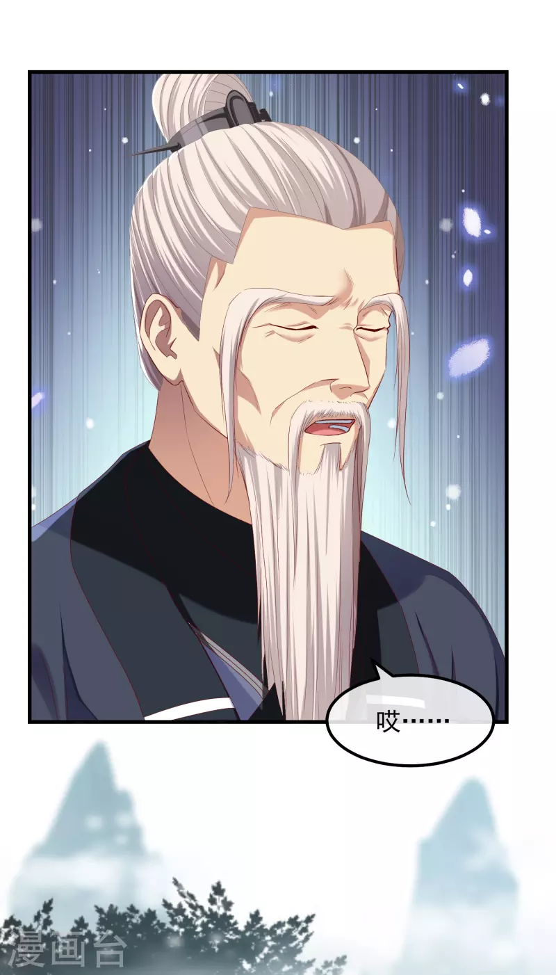 第50话 续缘 第14页
