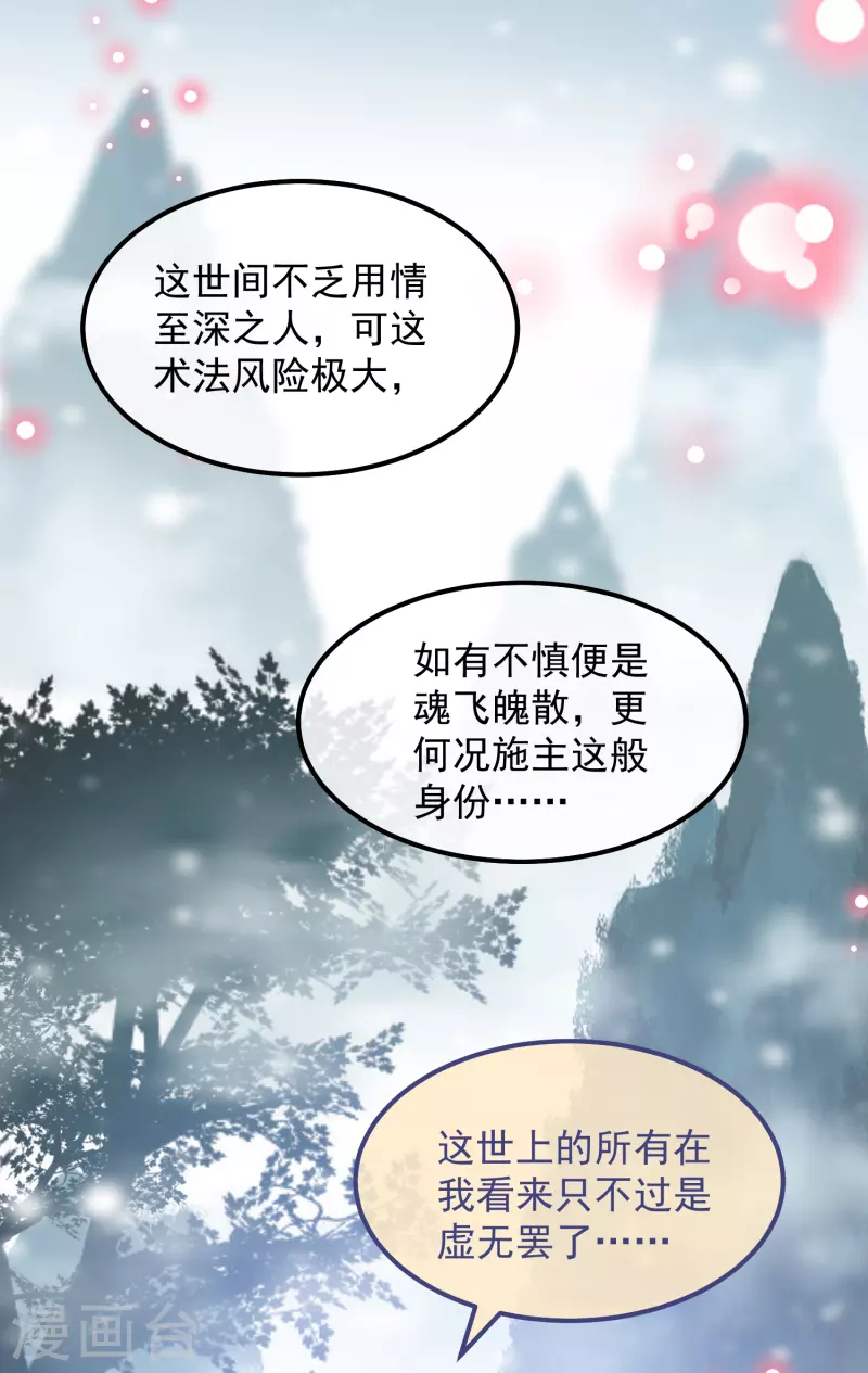 第50话 续缘 第16页