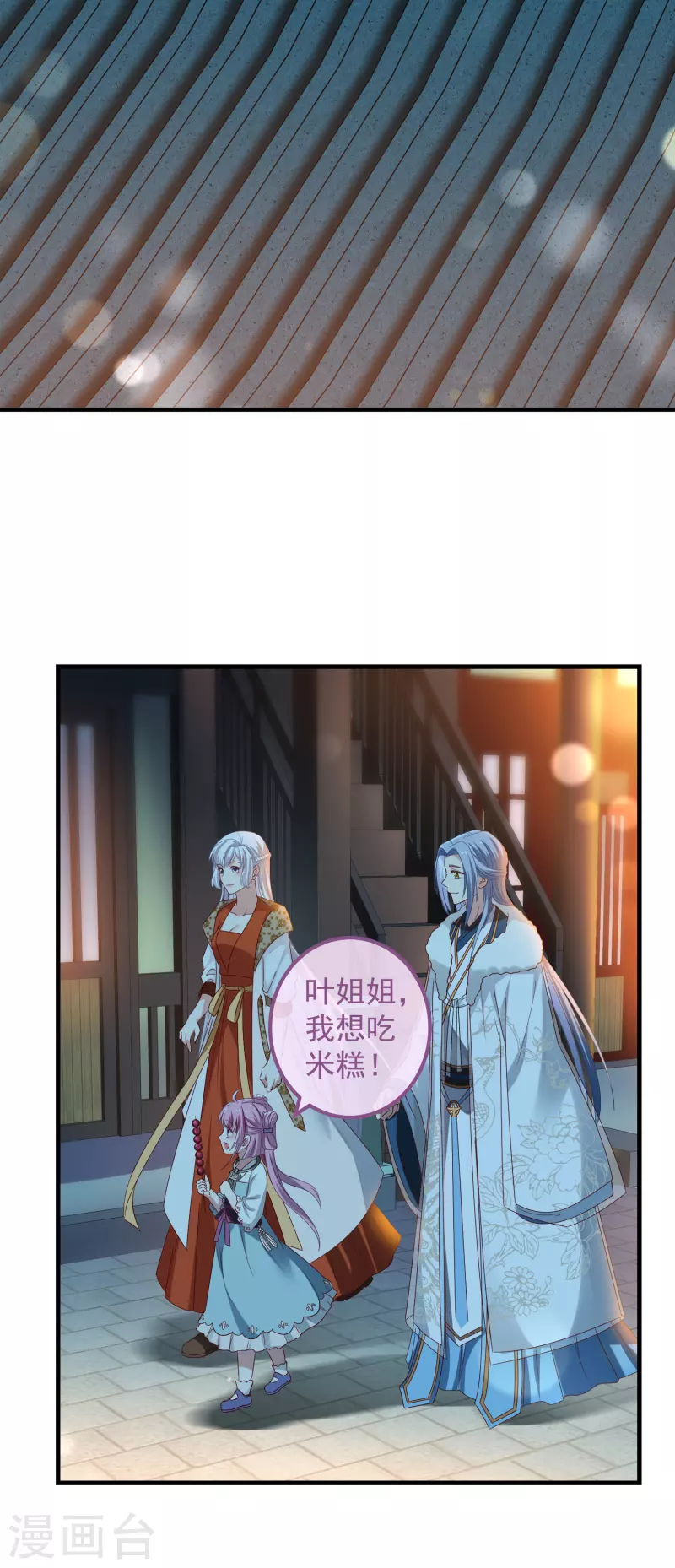 第50话 续缘 第20页