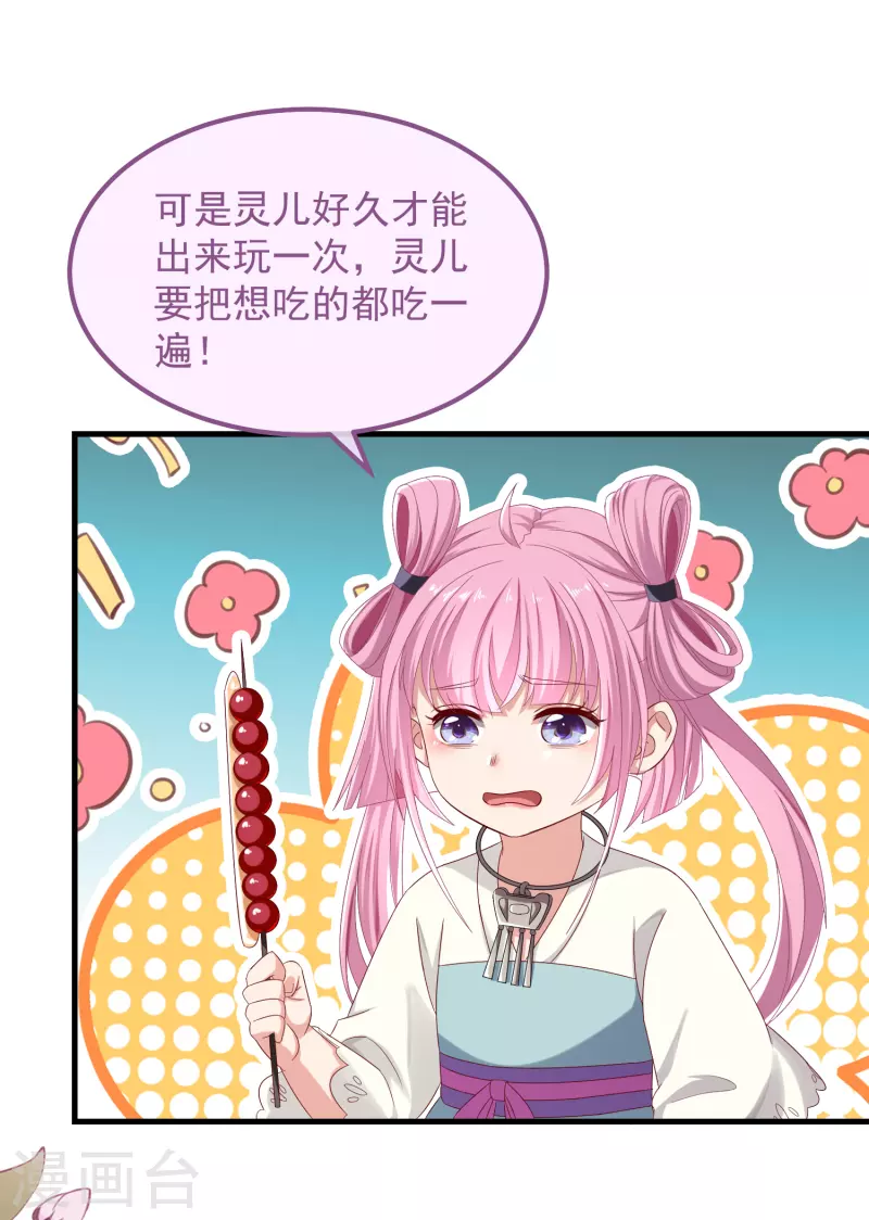 第50话 续缘 第22页