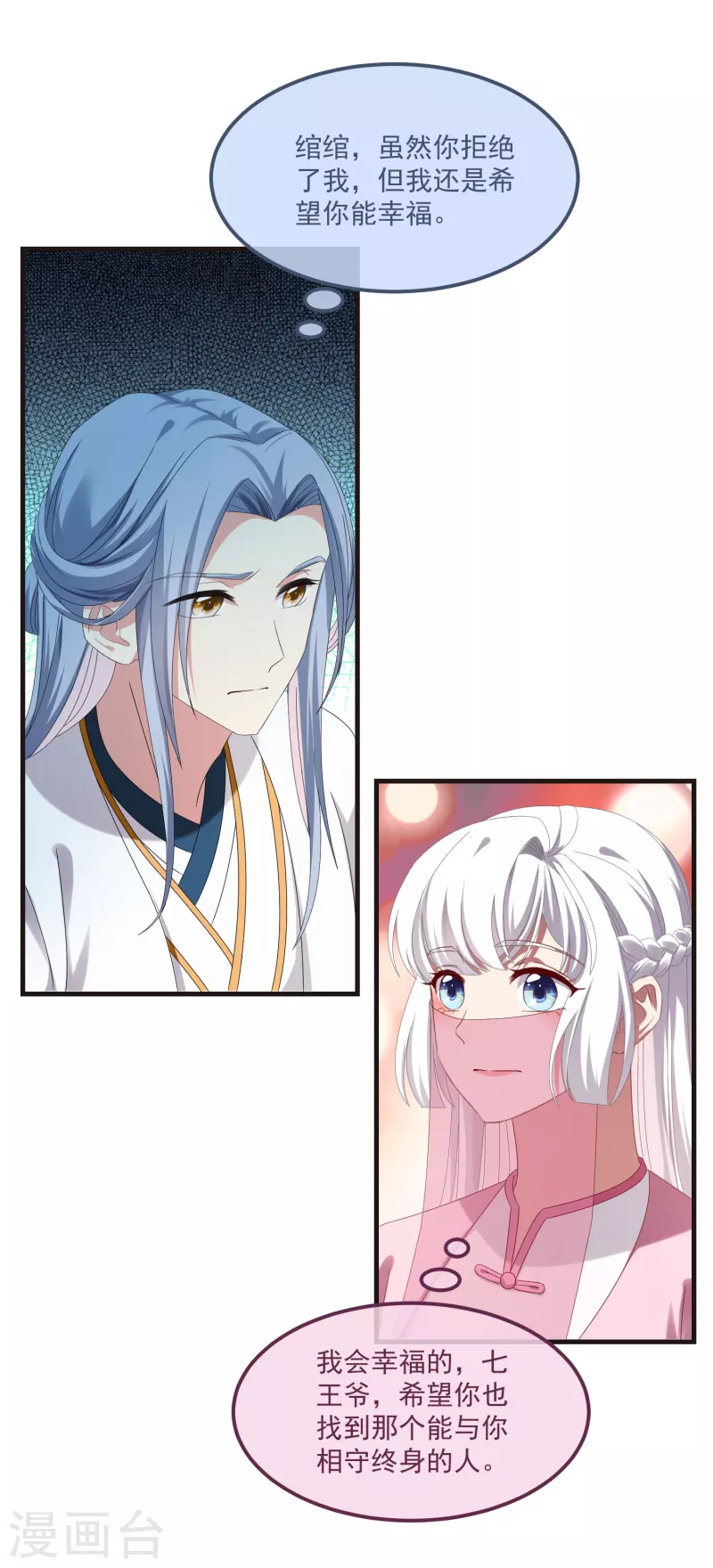 第59话与子偕老 第16页