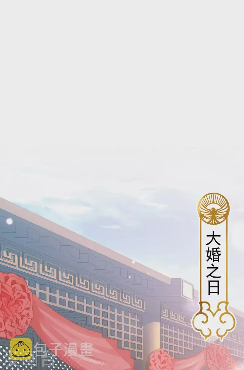 第59话与子偕老 第17页