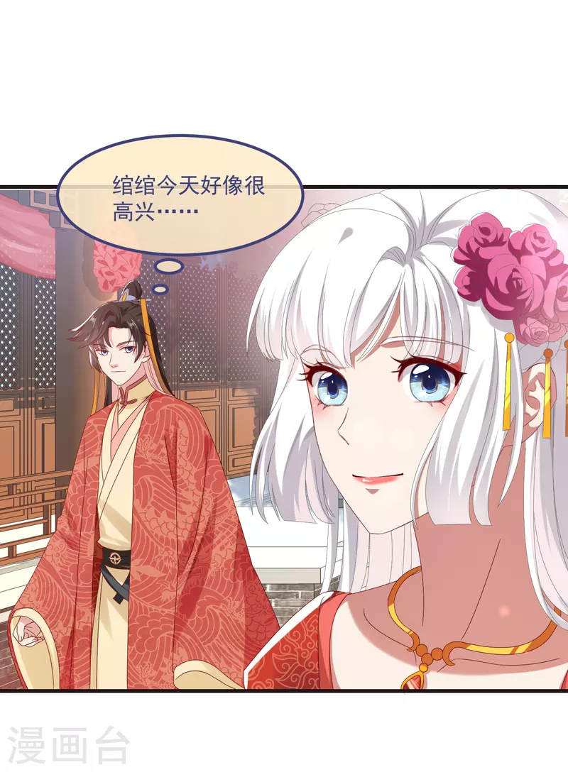第59话与子偕老 第19页