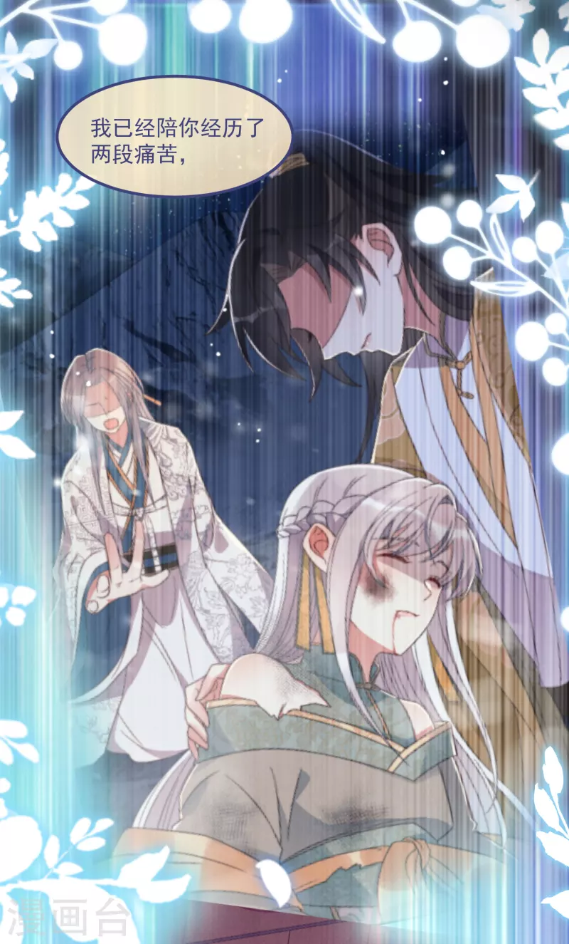 第59话与子偕老 第29页