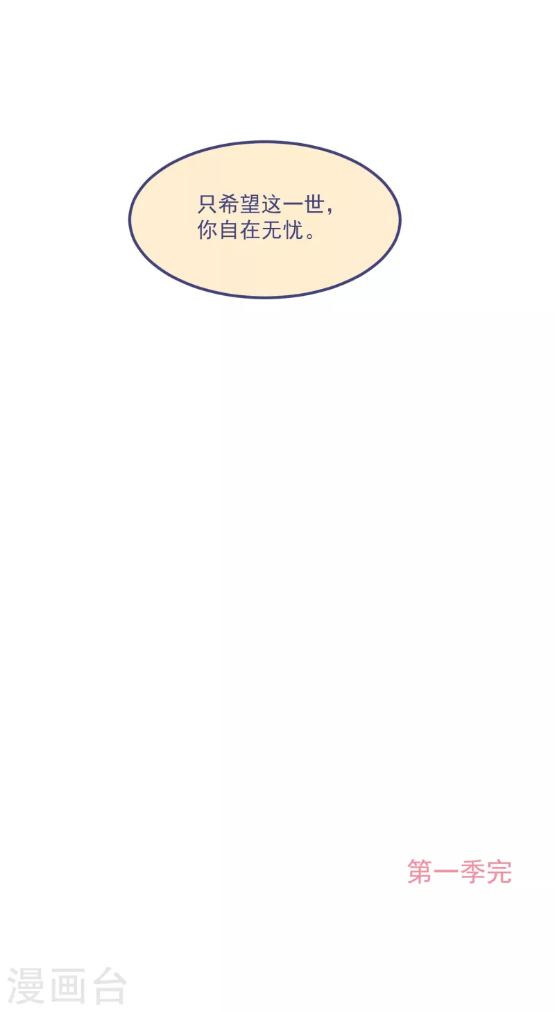 第59话与子偕老 第33页