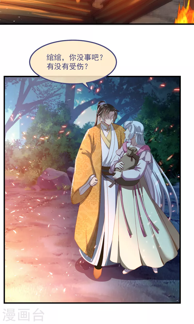 第58话同生共死 第16页