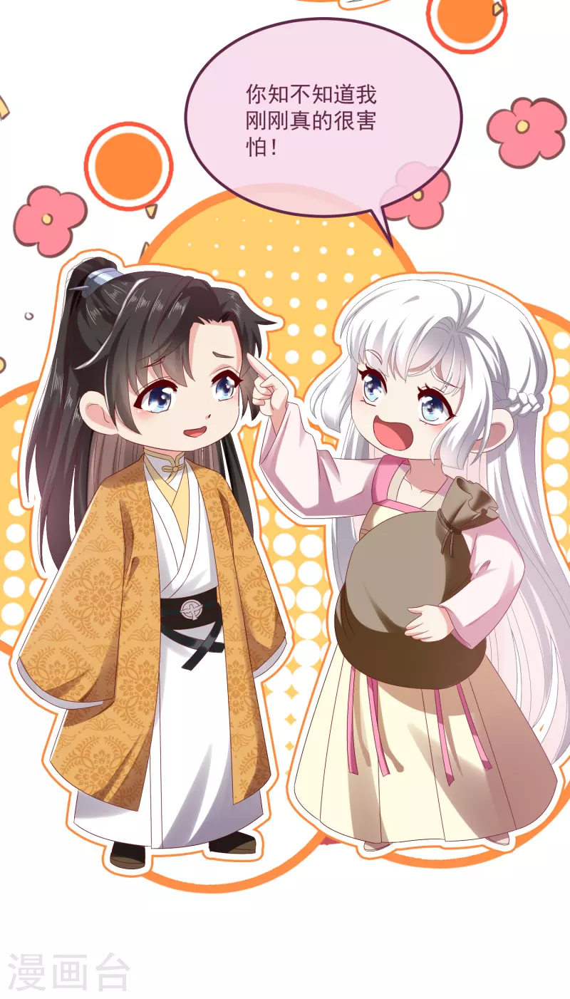 第58话同生共死 第22页