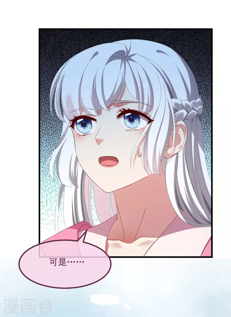 第57话担心 第5页