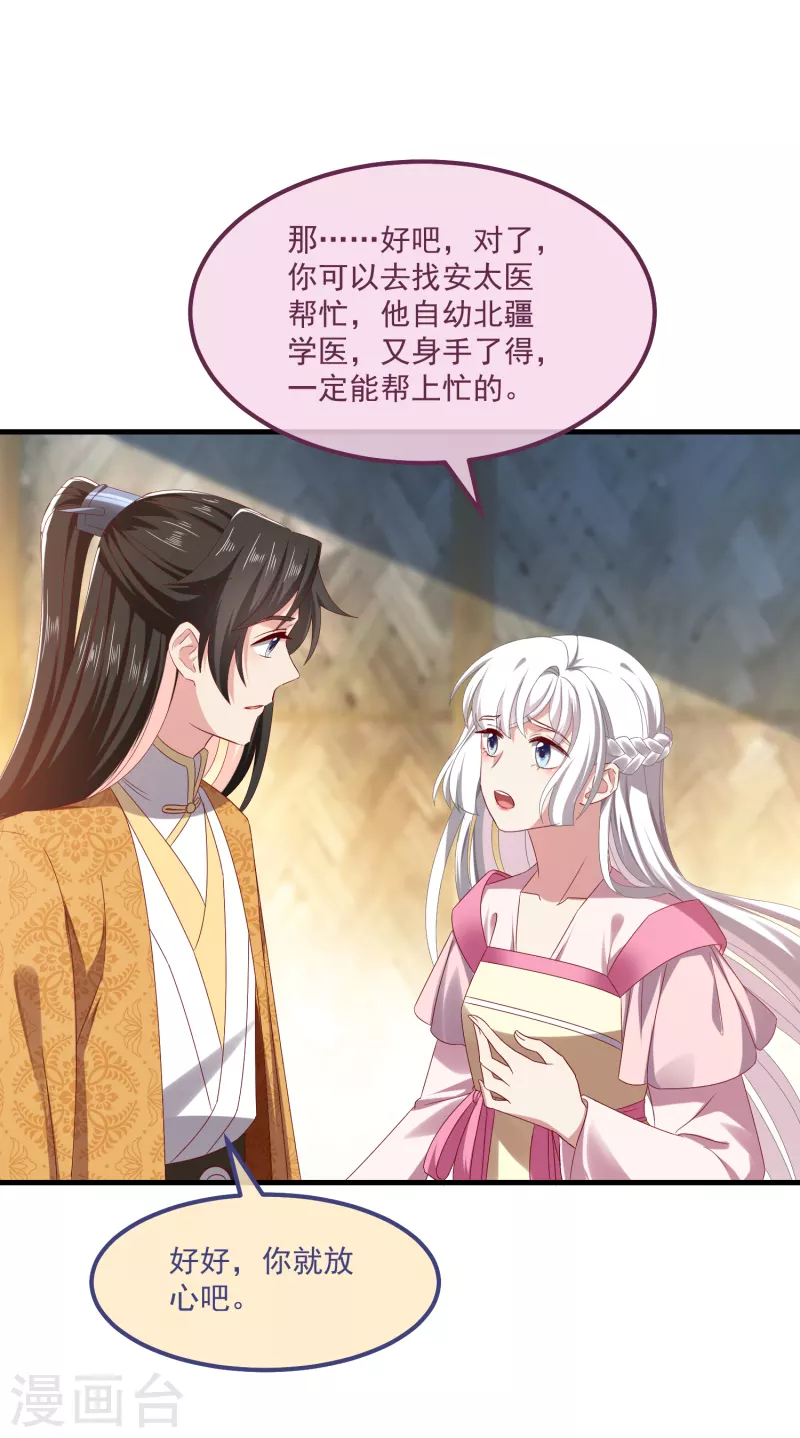 第57话担心 第7页