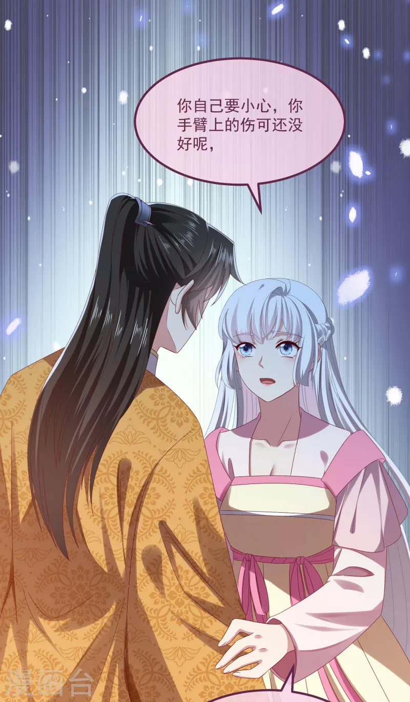 第57话担心 第9页