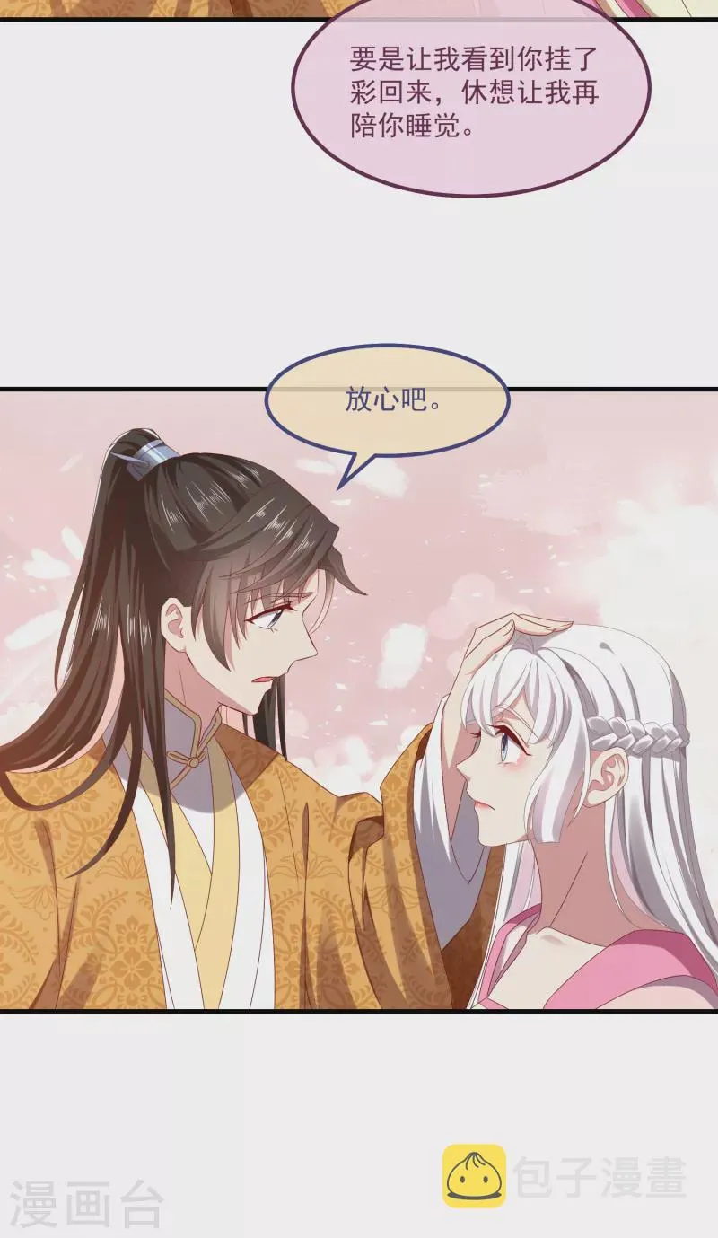 第57话担心 第10页