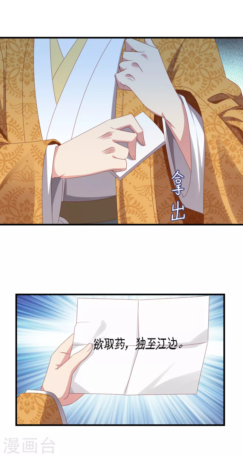第57话担心 第13页