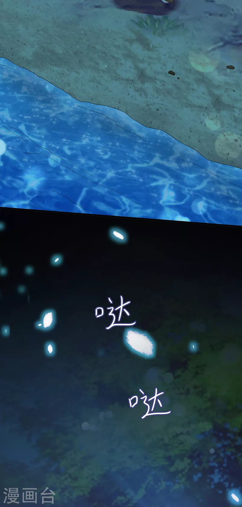 第57话担心 第17页