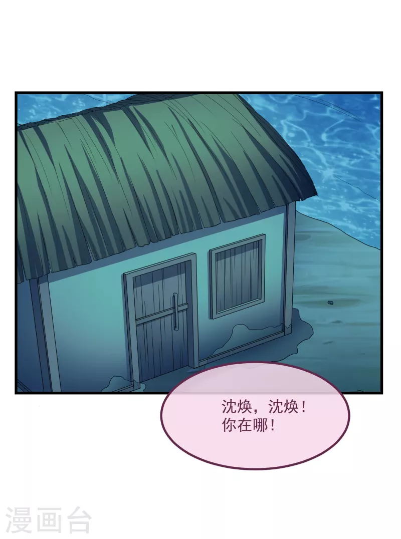 第57话担心 第25页