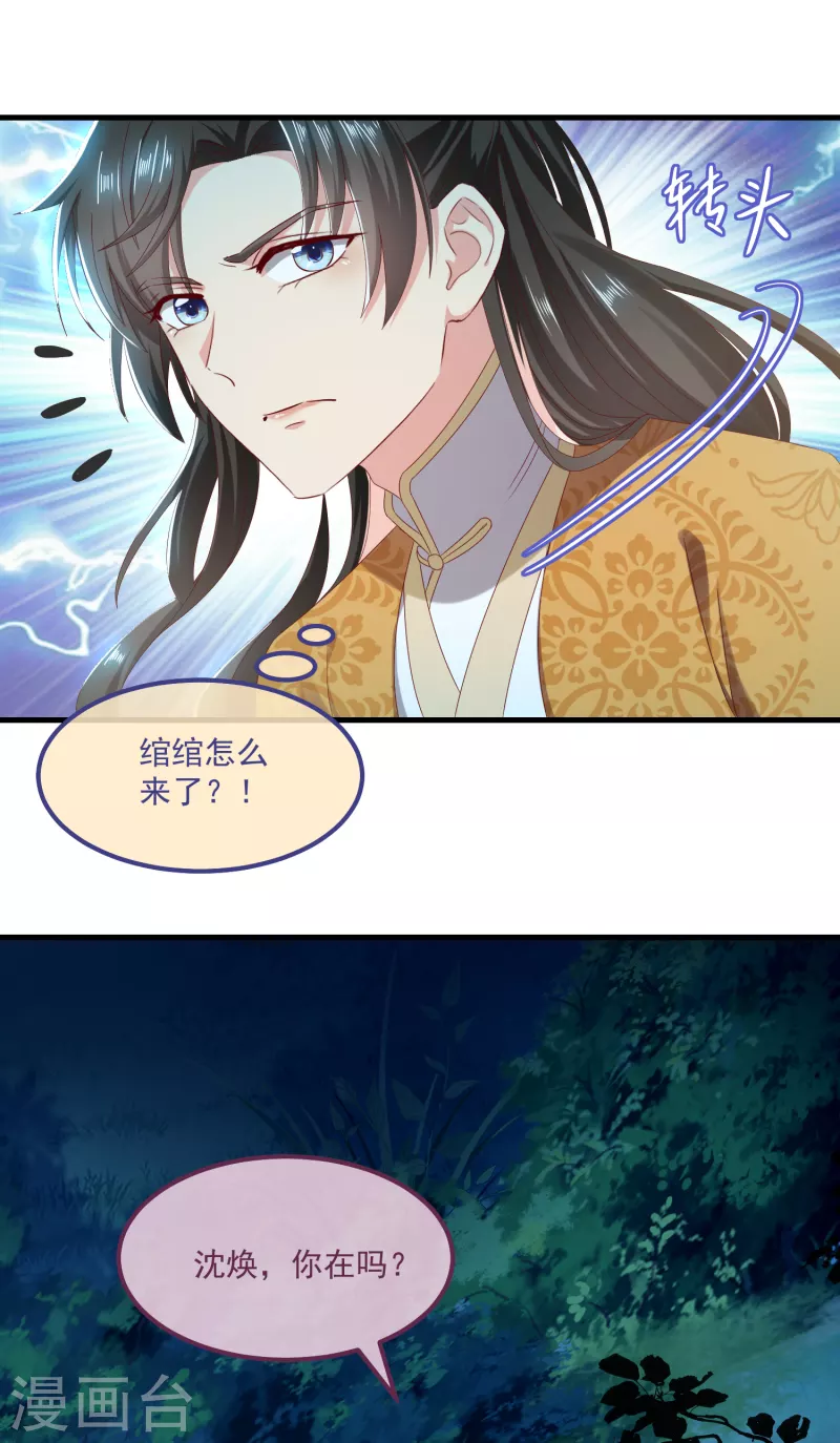 第57话担心 第26页
