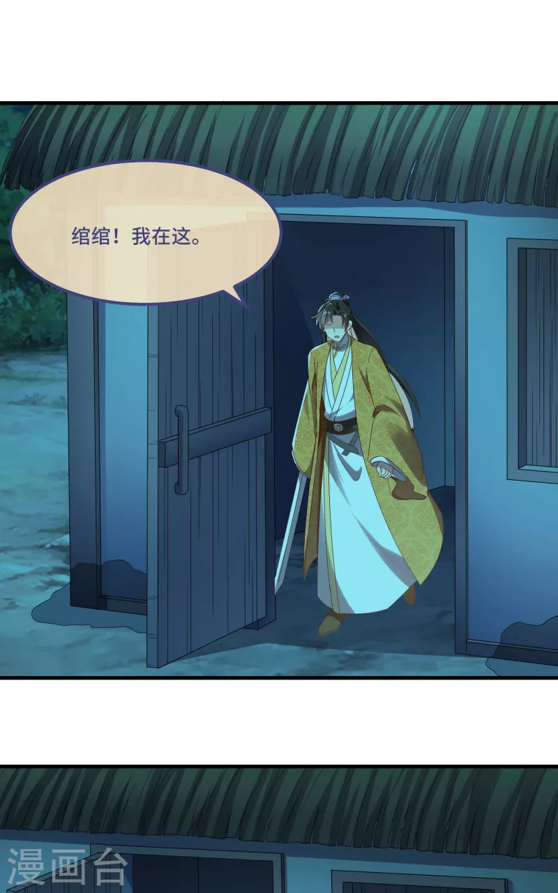 第57话担心 第28页