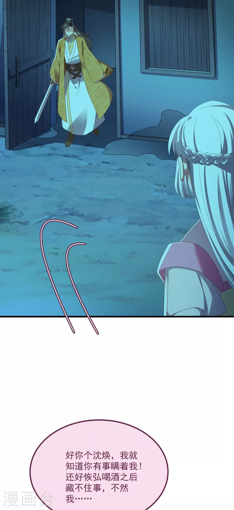 第57话担心 第29页